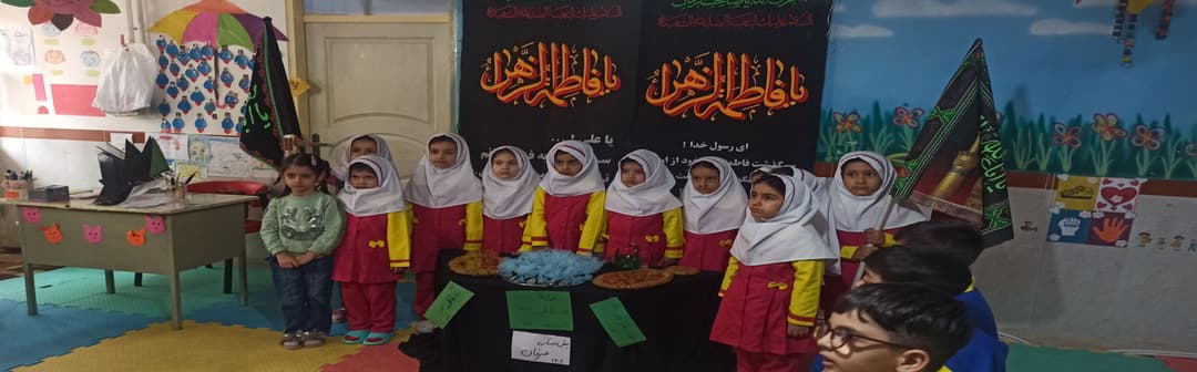 مراسم مذهبی ایام فاطمیه 